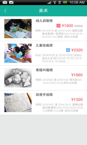 好老師(學(xué)生版) V1.4.1 安卓版 2