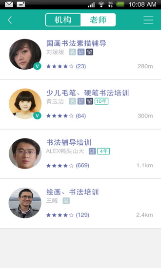 好老師(學(xué)生版) V1.4.1 安卓版 3