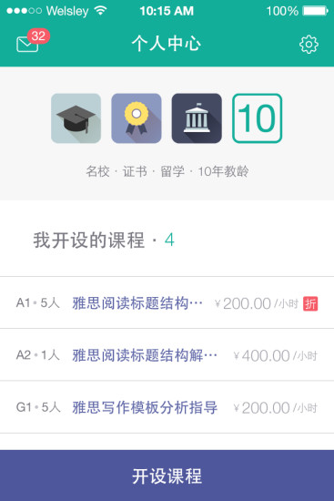 好老師(老師版) v1.04 安卓版 1