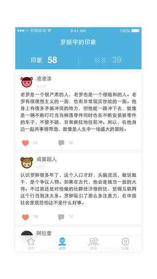 鑒鑒iPhone版 v1.1.0 蘋(píng)果手機(jī)版 2