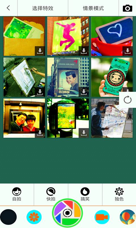 媚拍相機(jī) v1.0.0 安卓版 0