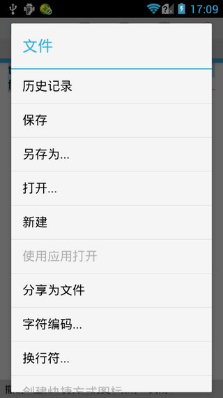 jota+文本編輯器中文版 v2015.04 安卓專業(yè)版 2