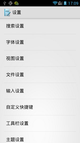 jota+文本編輯器中文版 v2015.04 安卓專業(yè)版 3