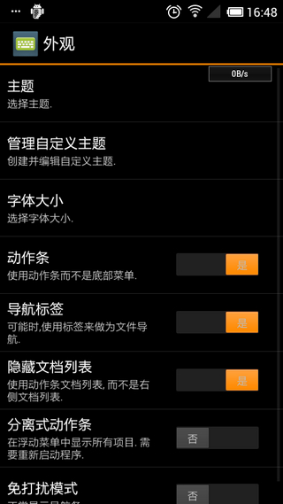 DroidEdit(程序代碼編輯器) v1.23.0 安卓版 0