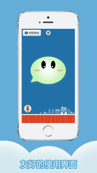 變聲控(變聲軟件)iPhone版 v1.2 蘋果手機版 1