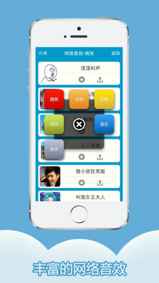 變聲控(變聲軟件)iPhone版 v1.2 蘋果手機版 3