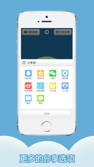 變聲控(變聲軟件)iPhone版 v1.2 蘋果手機版 2