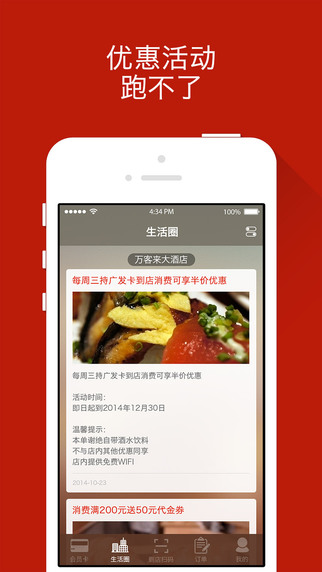 二維火小二(來我店app) v4.2.0 安卓版_手機點菜寶 0