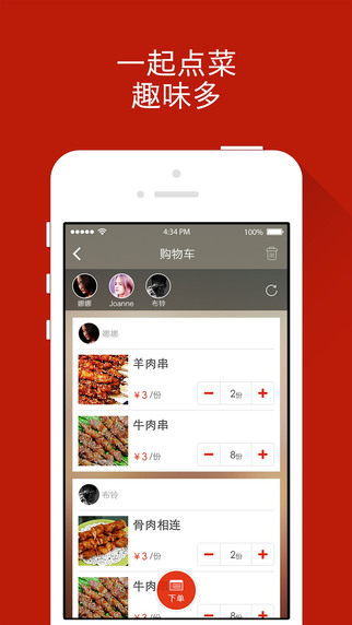 二維火小二(來我店app) v4.2.0 安卓版_手機點菜寶 2