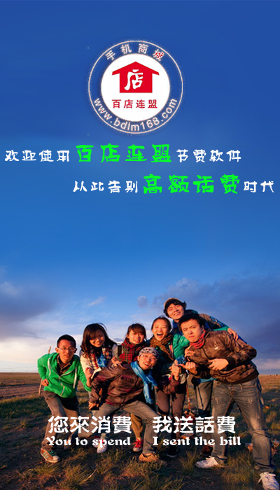 百店連盟app v4.1.0 安卓版 0