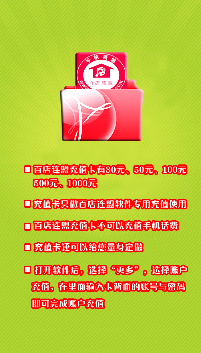 百店連盟app v4.1.0 安卓版 2