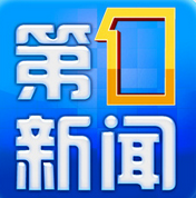 陜西第一新聞app(第1新聞)