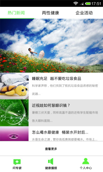 為民問(wèn)醫(yī)生 v1.0.1 安卓版 1