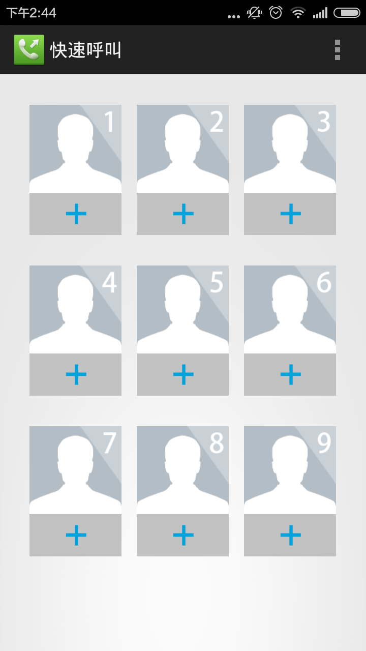 快速呼叫 v2.01.031 安卓版_海信快速撥號(hào) 0