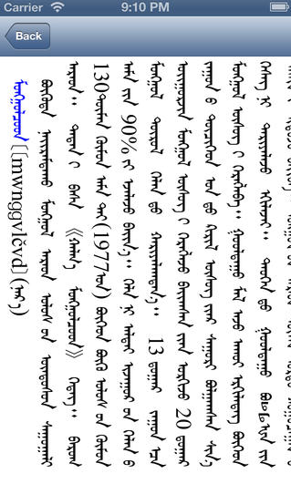 蒙文詞典軟件 v1.0 安卓版 0