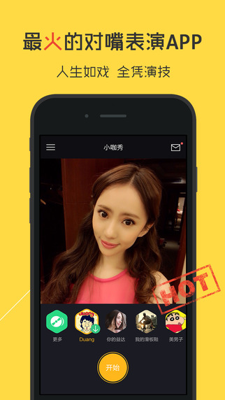 小咖秀(對(duì)嘴app) v3.0.14 安卓版 3