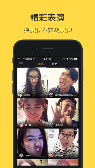 小咖秀(對(duì)嘴app) v3.0.14 安卓版 1