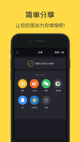 小咖秀(對(duì)嘴app) v3.0.14 安卓版 0