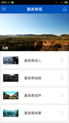 呼和浩特發(fā)布 v1.0 安卓版 3