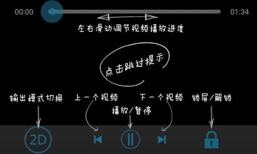 極邁3D播放器 v1.0.8 安卓版_立體播放器 0