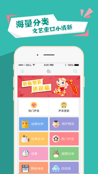 康熙來了對嘴大咖秀app v1.2.0 安卓版 3