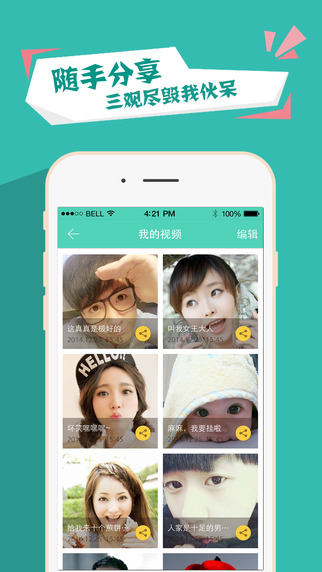 康熙來了對嘴大咖秀app v1.2.0 安卓版 0