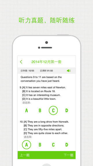 有道學堂四六級手機版 v1.0.1 安卓版 0