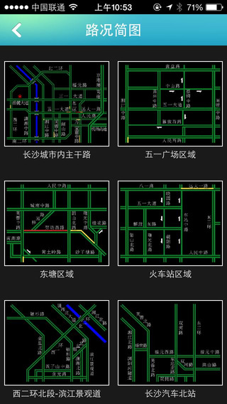 長(zhǎng)沙出行易公測(cè)版 v1.1.0 安卓版 2