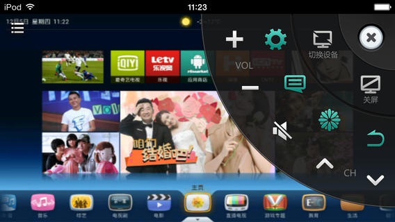 海信隨心控iphone版 v1.1 蘋果手機(jī)版 0