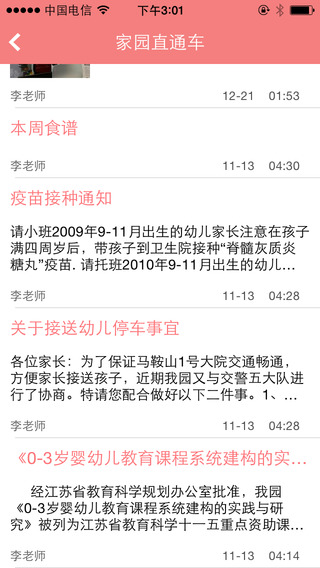 babyun貝貝云3ipad v3.4.3 蘋果ios版 0