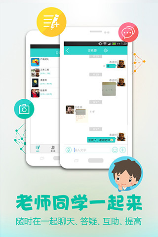 口袋輔導(dǎo)(解題神器) v1.8.4 安卓版 1