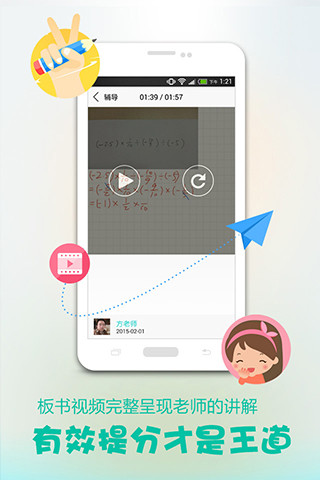 口袋輔導(dǎo)(解題神器) v1.8.4 安卓版 3