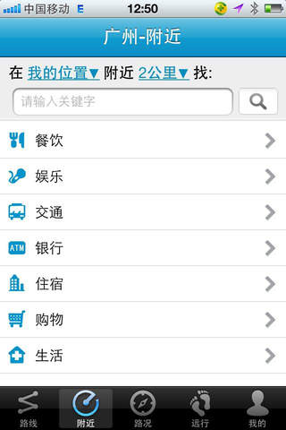 易出行 v1.21 安卓版 1