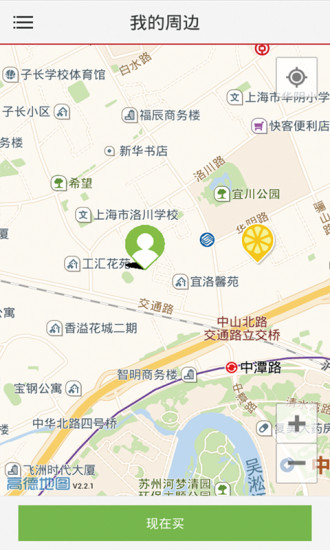 水果1號 v1.0.15 安卓買家版 0