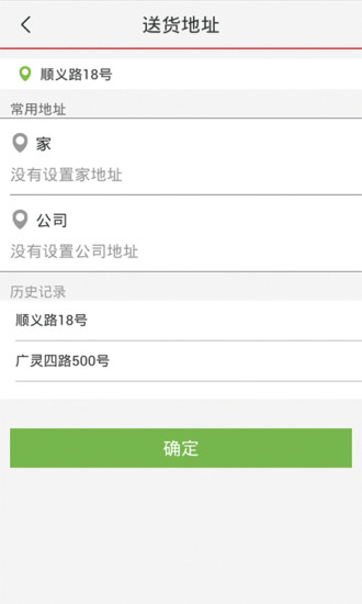 水果1號 v1.0.15 安卓買家版 1