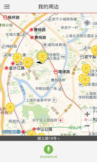 水果1號 v1.0.15 安卓買家版 2