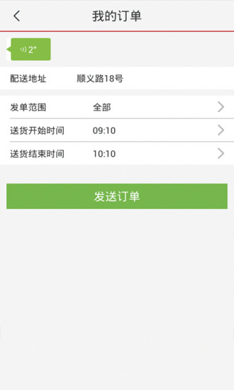 水果1號 v1.0.15 安卓買家版 3