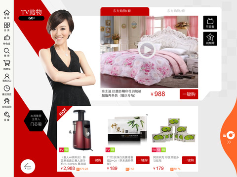 東方購物HD v1.0.1 安卓版 0