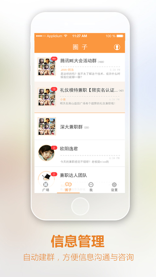 蒹職達(dá)人 蒹職達(dá)人下載