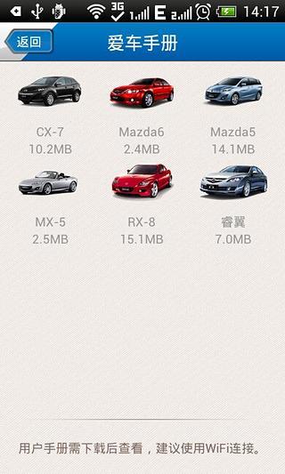 一汽馬自達(dá)管家(車管家) v2.7 安卓版 0