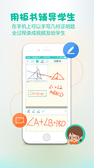 口袋輔導(dǎo)iPhone版 v1.5.2 蘋(píng)果手機(jī)版 2