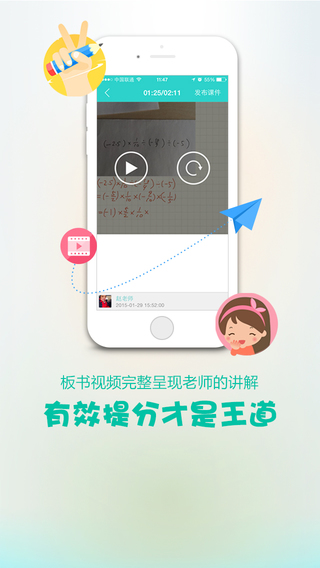 口袋輔導(dǎo)iPhone版 v1.5.2 蘋(píng)果手機(jī)版 3