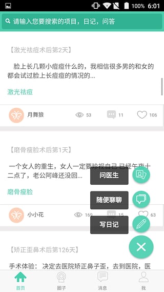 畫圈圈 v0.9.7 安卓版 1