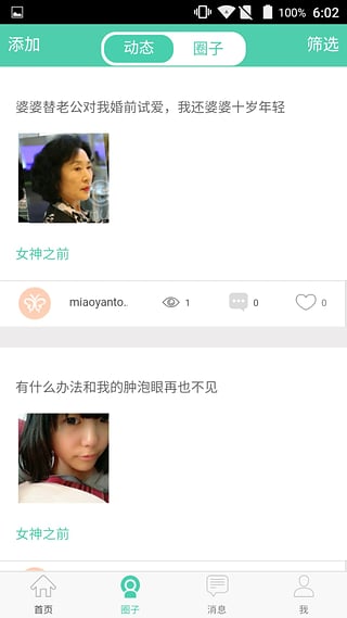 畫圈圈 v0.9.7 安卓版 3