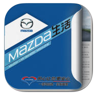 一汽馬自達生活iPhone版
