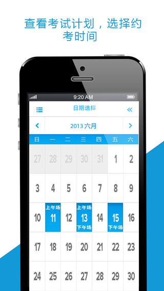 湖南駕考app v1.0 安卓版 0