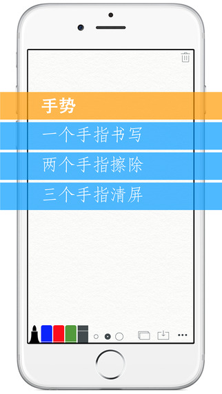 Whiteboard(電子白板軟件)iPhone版 v23.9 蘋果手機(jī)版 3