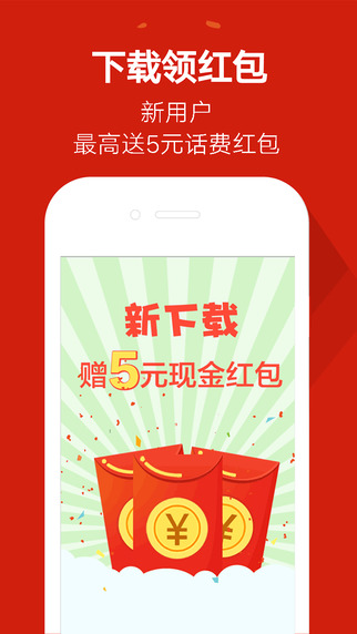 口袋購物蘋果版0