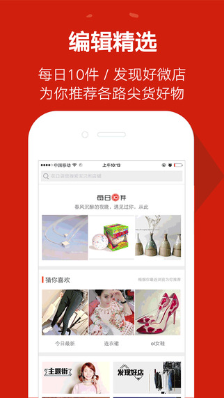 口袋購物蘋果版2