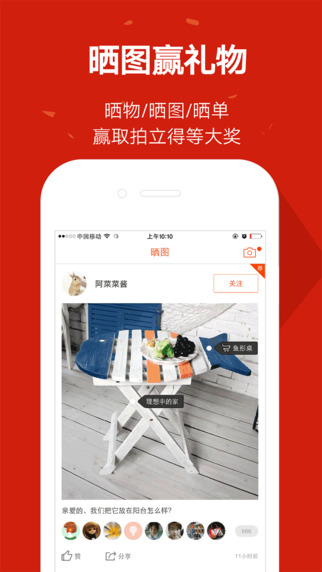 口袋購物蘋果版3